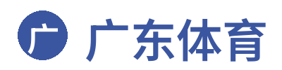 广东体育